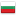 Liga bułgarska